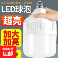 京喜 led灯泡 e27螺纹螺口 大功率工厂照明节能家用超亮白光防水球泡灯 120W 1只装