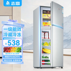 志高 双门冰箱小型出租房宿舍双开门冷藏冷冻一级能效家用大容量办公室电冰箱微霜二门 一级能效-156L