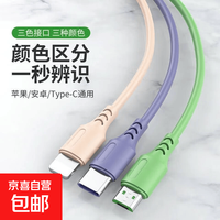 京喜 USB LED小夜灯数据线 type-c充电线 手机充电线 1.2米 三色 2条装