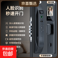 小米 A9 智能门锁 3D人脸识别 远程监控 指纹锁 密码锁 铝合金