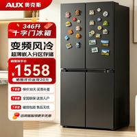 奥克斯 冰箱风冷无霜双开门多门对开电冰箱家用大容量十字四门对开嵌入式智能冰箱 458升级款