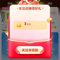 京东 银鹭自营旗舰店关注3京豆