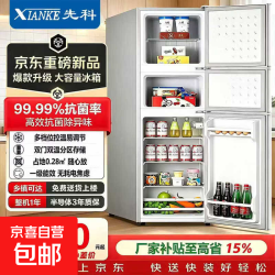 先科 双开门冰箱228升家用小型冰箱冷藏冷冻保鲜租房无霜节能降噪大容量