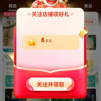 京东 绿雪芽自营店关注5京豆