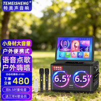 特美声 QX4-15家庭ktv音响便携式移动 &视频k歌点歌一体机 