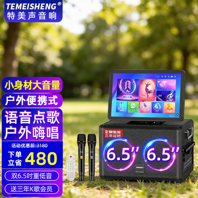 特美声 QX4-15家庭ktv音响便携式移动 &视频k歌点歌一体机 