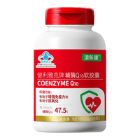 澳新康 心肌辅酶10软胶囊100mg30粒男士女性免疫力心血管熬夜加班胸闷