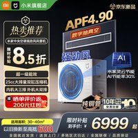 小米 MI）中央空调米家 风管机 强劲风 超3匹 新一级能效 一价全包 77FW-OC20/N4B1 整机10年质保  风管机
