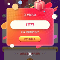 京东 玄景自营店签到领1京豆
