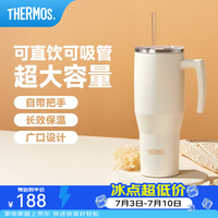 THERMOS 膳魔师 运动水杯保温杯大容量冰霸杯奶油杏仁 1100ml