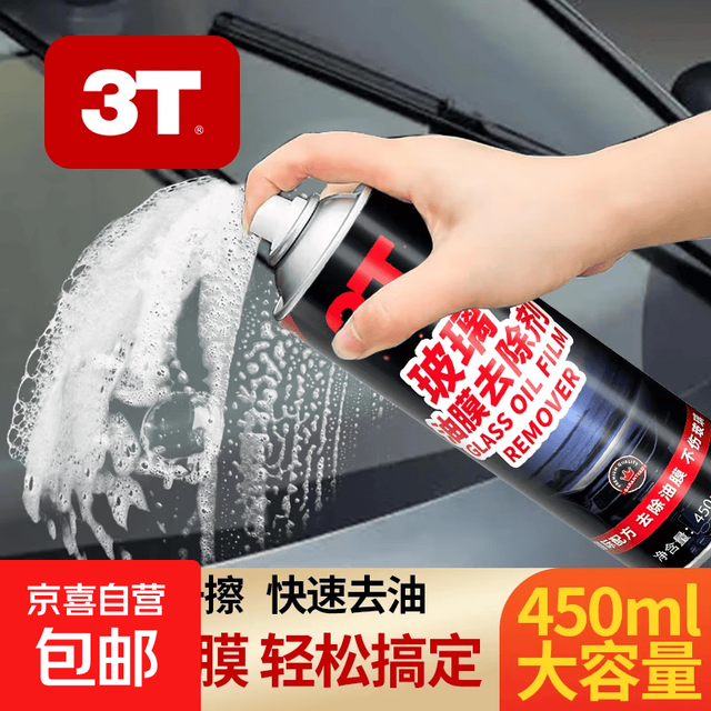 汽车玻璃去油膜去除剂 450ml 1瓶