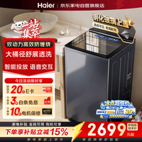 海尔 波轮洗衣机11公斤 云溪4.0   直驱双动力防缠绕 自营家电补贴XQS110-BDEV77A8