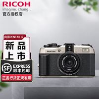 宾得 新品宾得Pentax 17胶片相机半画幅胶卷相机25mm焦距F3.5 宾得Pentax 17  +胶卷套餐