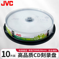 杰伟世 CD-R 光盘/刻录盘 52速700MB 办公系列 桶装10片 空白光盘