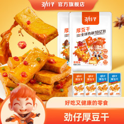 劲仔 豆腐干 220g酱香味 零食豆干 素食小吃