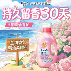 Comfort 基础护理系列 衣物护理玉龙雪山玫瑰香1kg