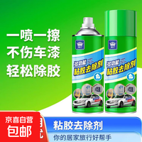 车家两用除胶剂 450ml 1瓶