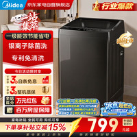 美的 洗衣机波轮全自动10公斤家用大容量一级能效超净洗银离子除菌除螨专利免清洗MB10V56T