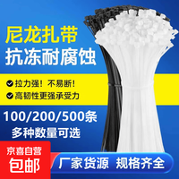 京喜 尼龙塑料扎带卡扣束线带绳电线捆绑带固定器自锁式白色扎线带 白色-2.6*150mm