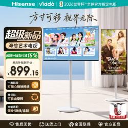 海信 vidda可移动电视机 智能平板电视 大屏幕显示器 会议一体机闺蜜机 32英寸
