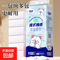 京喜 亨佰丽卡通悬挂抽1100张5层大包挂式抽纸220抽家用纸巾 卡通图案*1提