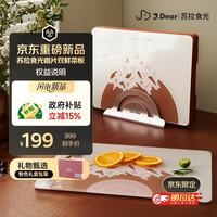 苏拉食光 菜板砧板切菜板实木唱片乌檀木整木抗菌防霉案板J.Dear联名礼盒款