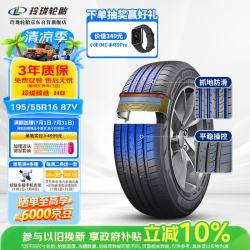 玲珑轮胎 EVOTECK HD 195/55R16 87V 适配宝骏730/起亚KX/长安逸动