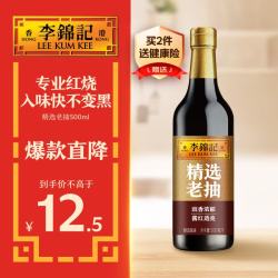 李锦记 精选老抽 500ml