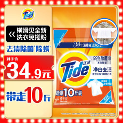 汰渍 净白去渍洗衣粉 5kg