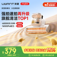 UWANT 除螨仪大白旗舰 升级大功率 双杯除螨防缠 床上高温杀菌大吸力吸尘器三合一除螨机