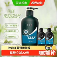 88VIP：养元青 云南白药养元青防脱洗发水控油洗发露500ml+100ml*2