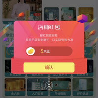 京东关注领京豆