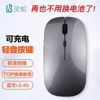 灵蛇 LINGSHE）充电无线蓝牙+2.4G双模款轻音鼠标 笔记本电脑   M175太空灰