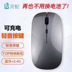 灵蛇 LINGSHE）充电无线蓝牙+2.4G双模款轻音鼠标 笔记本电脑   M175太空灰
