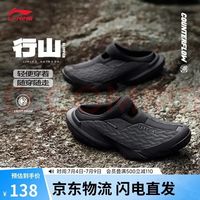 李宁 AGLU177 行山SLIPPER 透气回弹减震 休闲运动鞋