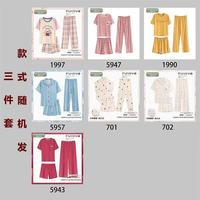 芬腾可安 夏季短袖三件套家居服 M码