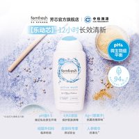 88VIP：芳芯 加强版女性私处护理洗液