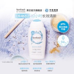 芳芯 加强版女性私处护理洗液