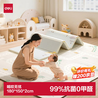 得力 爬爬垫爬行垫婴儿无味无毒无甲醛宝宝折叠垫儿童玩具礼物YW205-1