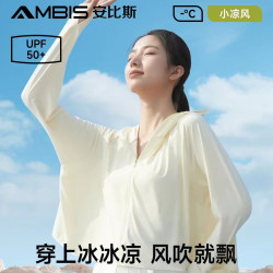 Ambis 夏季防晒衣女防紫外线upf50+防晒服宽松凉感透气薄款外套