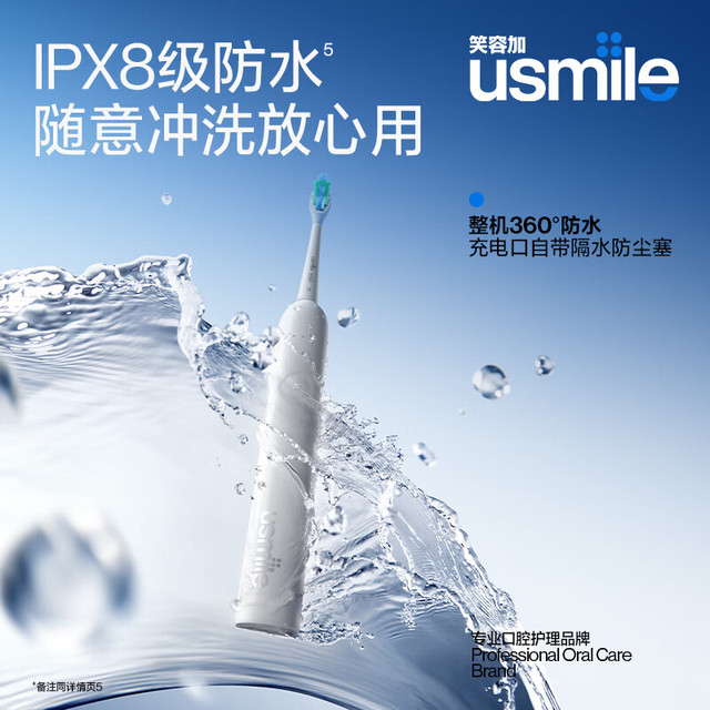 usmile 180天长续航 电动牙刷 缓震清洁刷头  晨雾白 2支