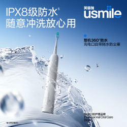 usmile 180天长续航 电动牙刷 缓震清洁刷头  晨雾白 2支