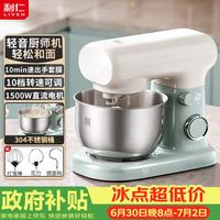利仁 新品小型迷你厨师机家用2L和面机304不锈钢面桶10档可调速揉面机多功能料理面包机CSJ-A1502