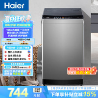 海尔 波轮洗衣机全自动 10公斤大容量净洗 自编程 一体上盖 抗菌波轮 原厂品质