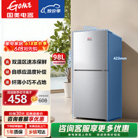 国美 冰箱一级能效家用小型冰箱