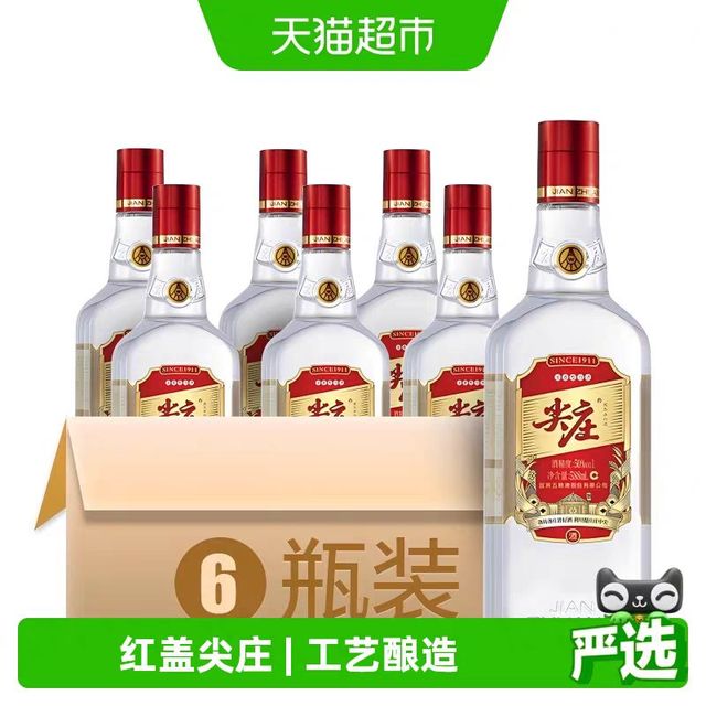 尖庄 [天猫自营]红盖尖庄大光50度浓香绵柔白酒纯粮食光瓶588ml6瓶原箱