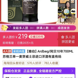 阿德贝哥 雅伯Ardbeg/阿贝10年700ML苏格兰单一麦芽威士忌进口洋酒有盒有码