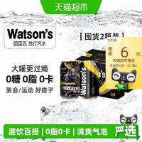 88VIP：屈臣氏 原味无糖苏打水330ml*48罐碳酸饮料整箱调酒调饮0糖