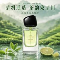IDX 玉龙茶香50ml男士香水持久留香绿叶清新木质调中性淡香水生日礼物