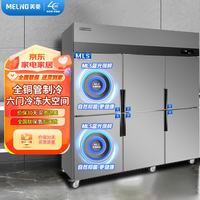 美菱 MeiLing)1427升六门全冷冻商用冰箱 大容量铜管立式冰柜 餐厅酒店厨房商用冰柜
